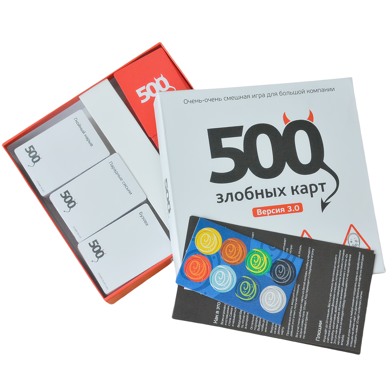 Party Games For Large Groups - 《500 Evil Cards (Versione 3.0)：Un gioco