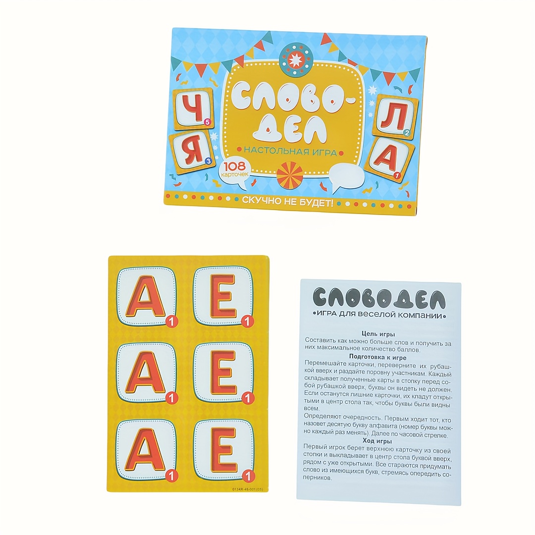 Party Games For Large Groups - 《Word-Deal (Gioco di parole): Gioco da